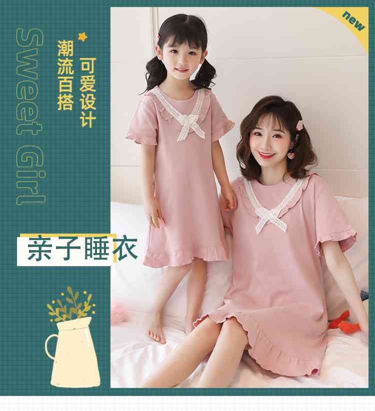 Nightdresses summer short-sleeved parent-child one-piece pajamas Suit on sale 12